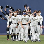 オリックスバファローズが25年振りにパ・リーグを制覇!