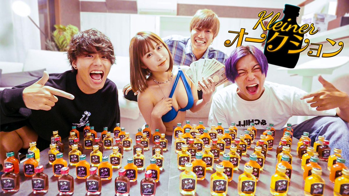 えびじゃのお酒の限界が見れるぞ 【ガチ豪華賞品】飲んだ数で入札！第