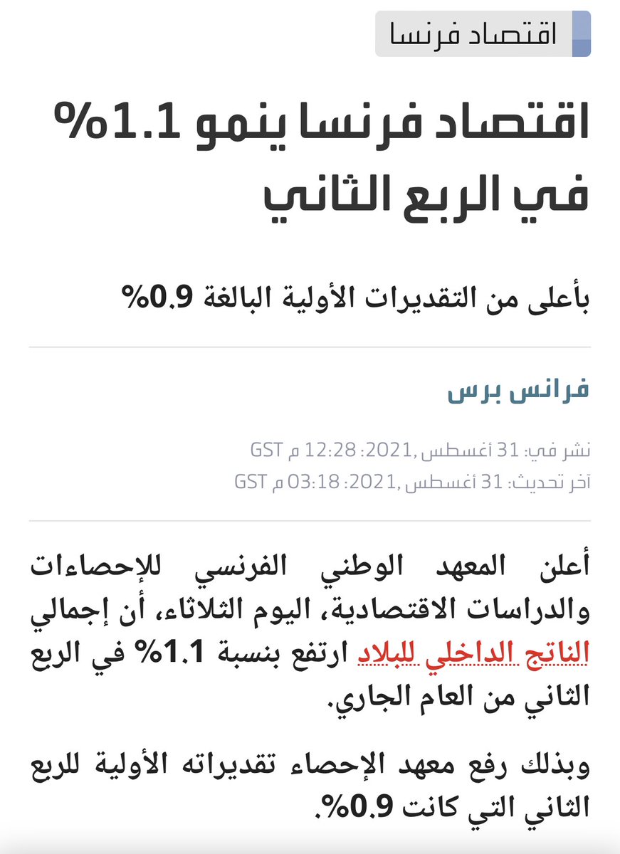 سنة كاملة من المقاطعة ولكن هل تأثر اقتصاد فرنسا! #مقاطعه_المنتجات_الفرنسيه365