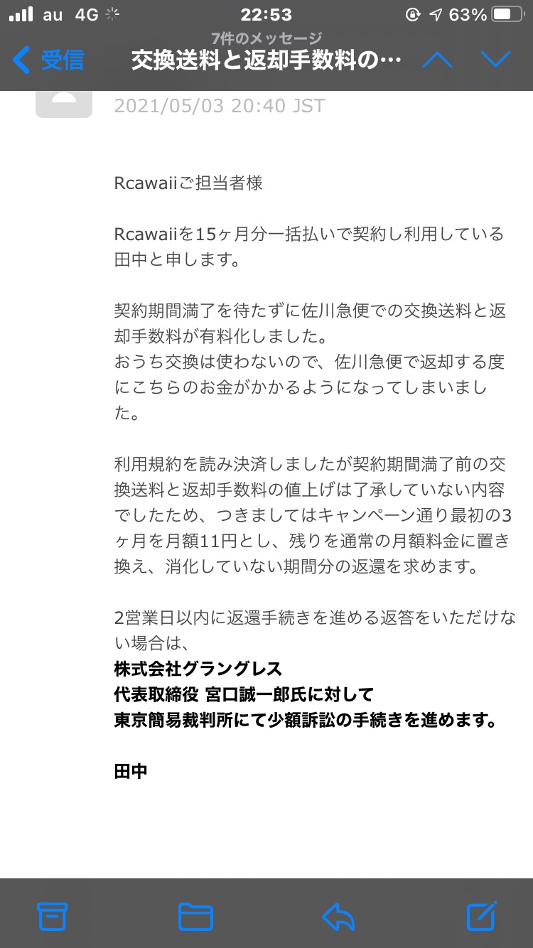 Rcawaii情報まとめ (@Rcawaii2) / X Rcawaii情報まとめ (@Rcawaii2) / X