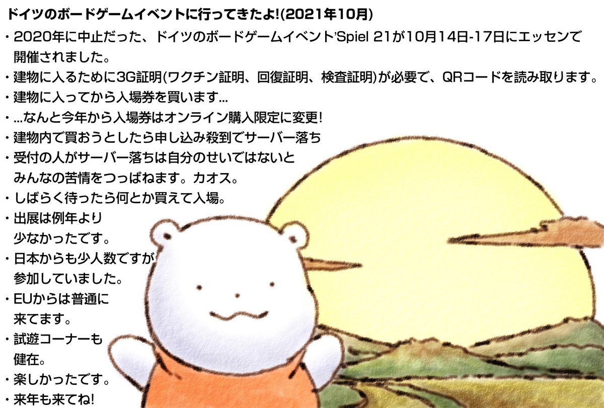 #ふわふわロックダウン きょうは どいつの いべんとの おはなしなの
とっても たのしかったの ふわふわなの
https://t.co/ZFb049QJkf 