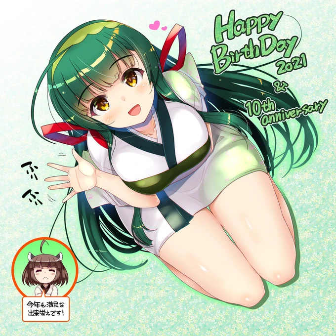 10周年めでたいですなー(*`ω` *)
#ずん誕2021
#東北ずん子生誕祭2021 