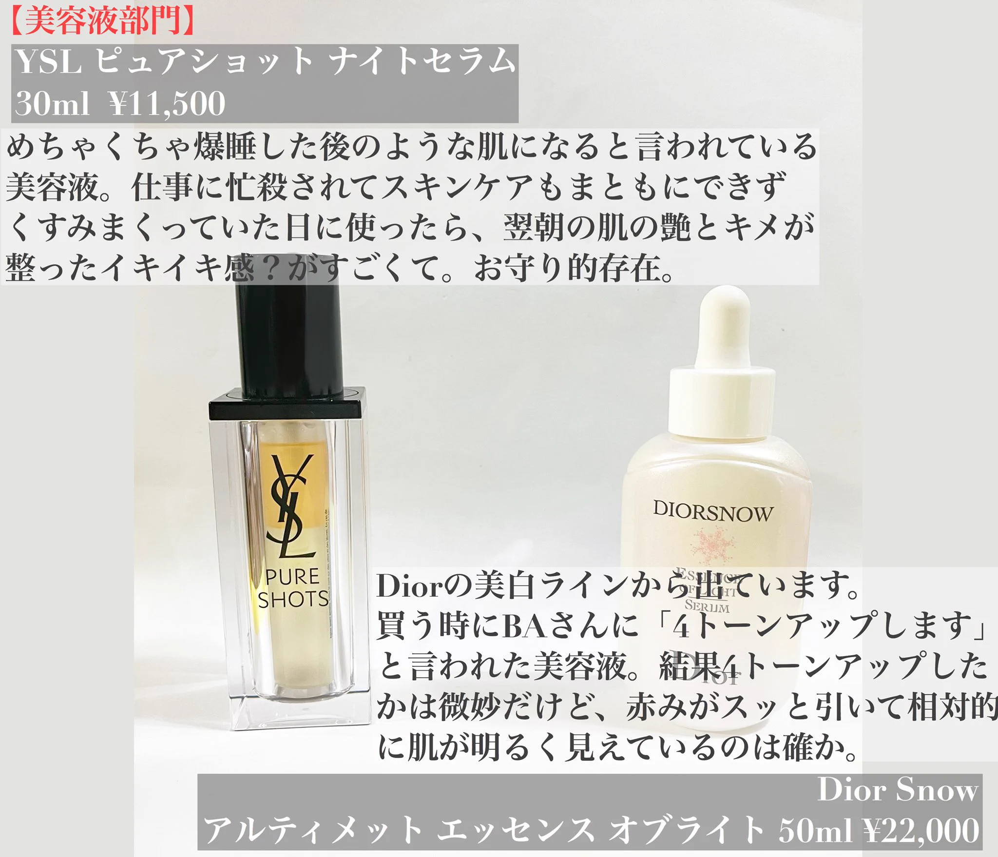 コスメオタクが本音語り！大御所デパコススキンケアまとめ！