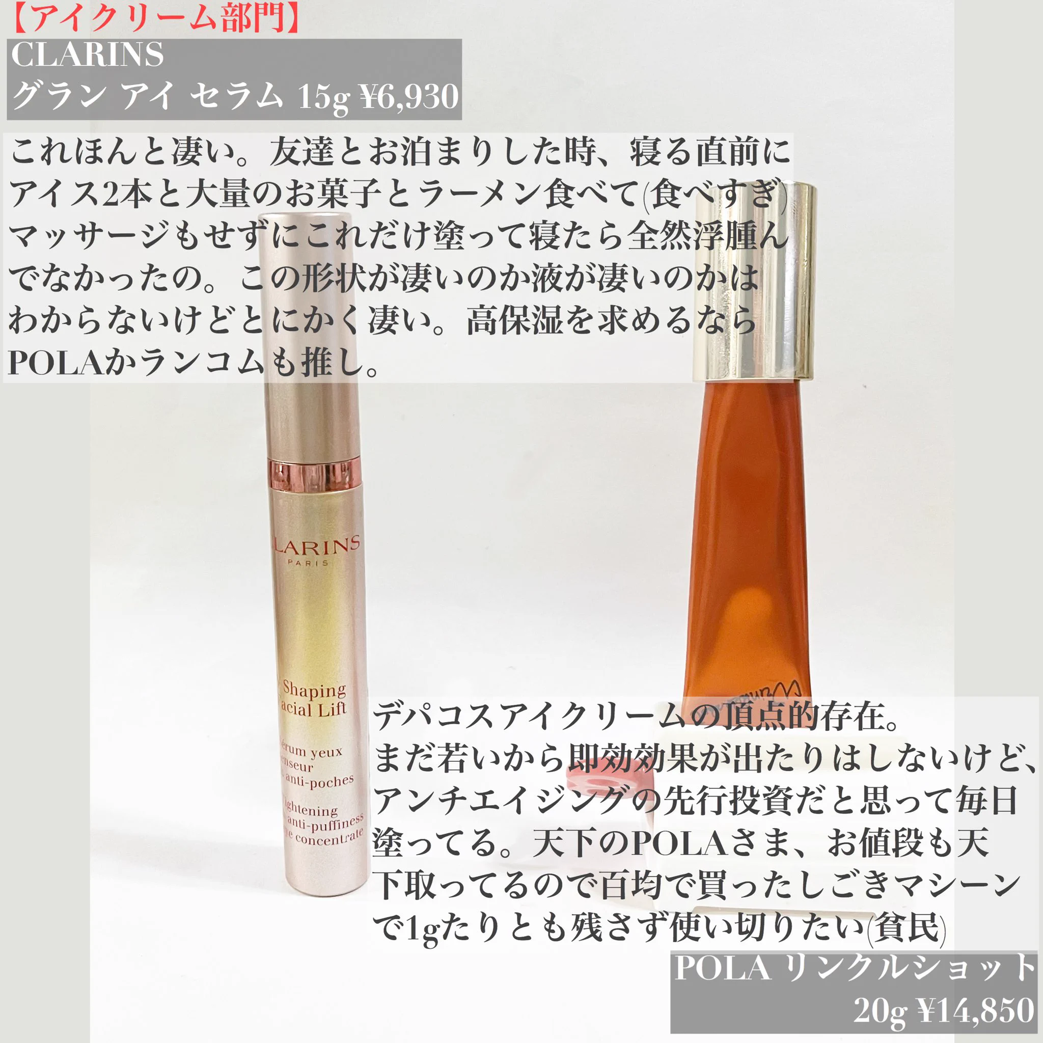 コスメオタクが本音語り！大御所デパコススキンケアまとめ！