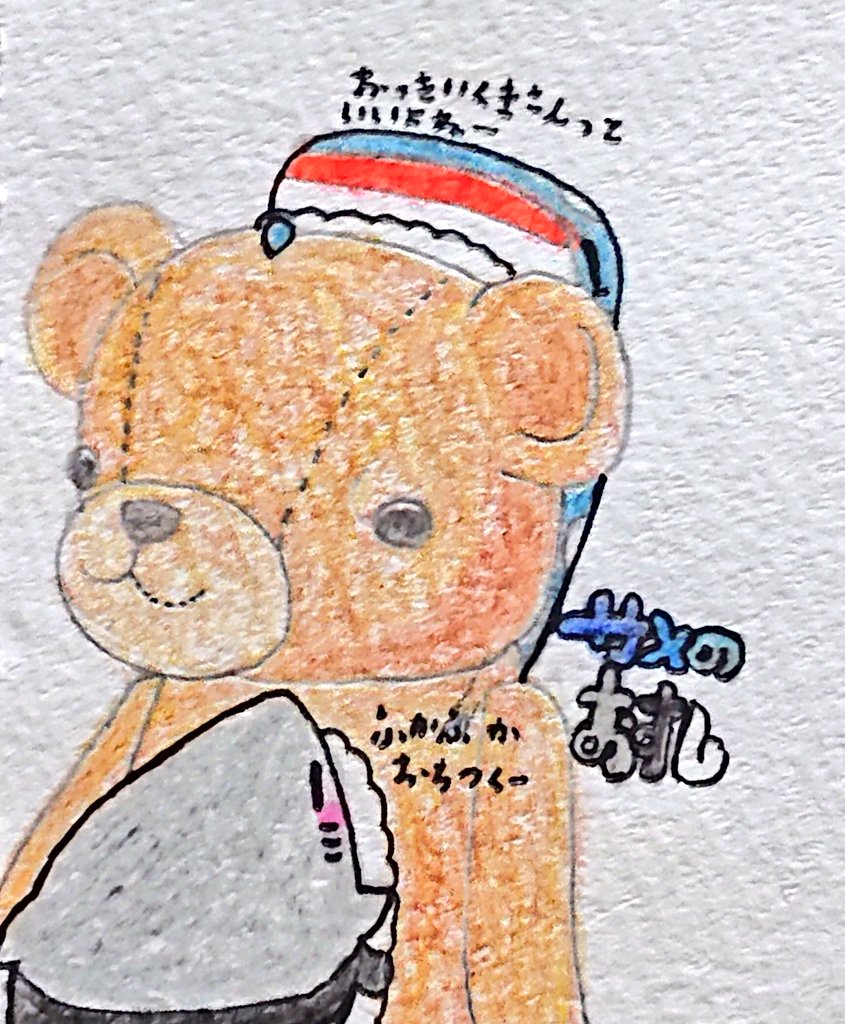 Top Tweets For Teddybears Twstalker Top Tweets For Teddybears Twstalker