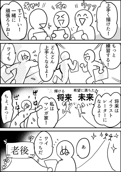 #今年も残りわずかなので今年一番伸びた絵を貼る見た絵描きさんも強制でやる
これしかないの悲しいね🤣🤣🤣 