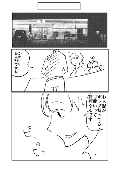 (15/15) 終わり!無駄泥棒はあなたの心の中にもいるかもね……🌹 