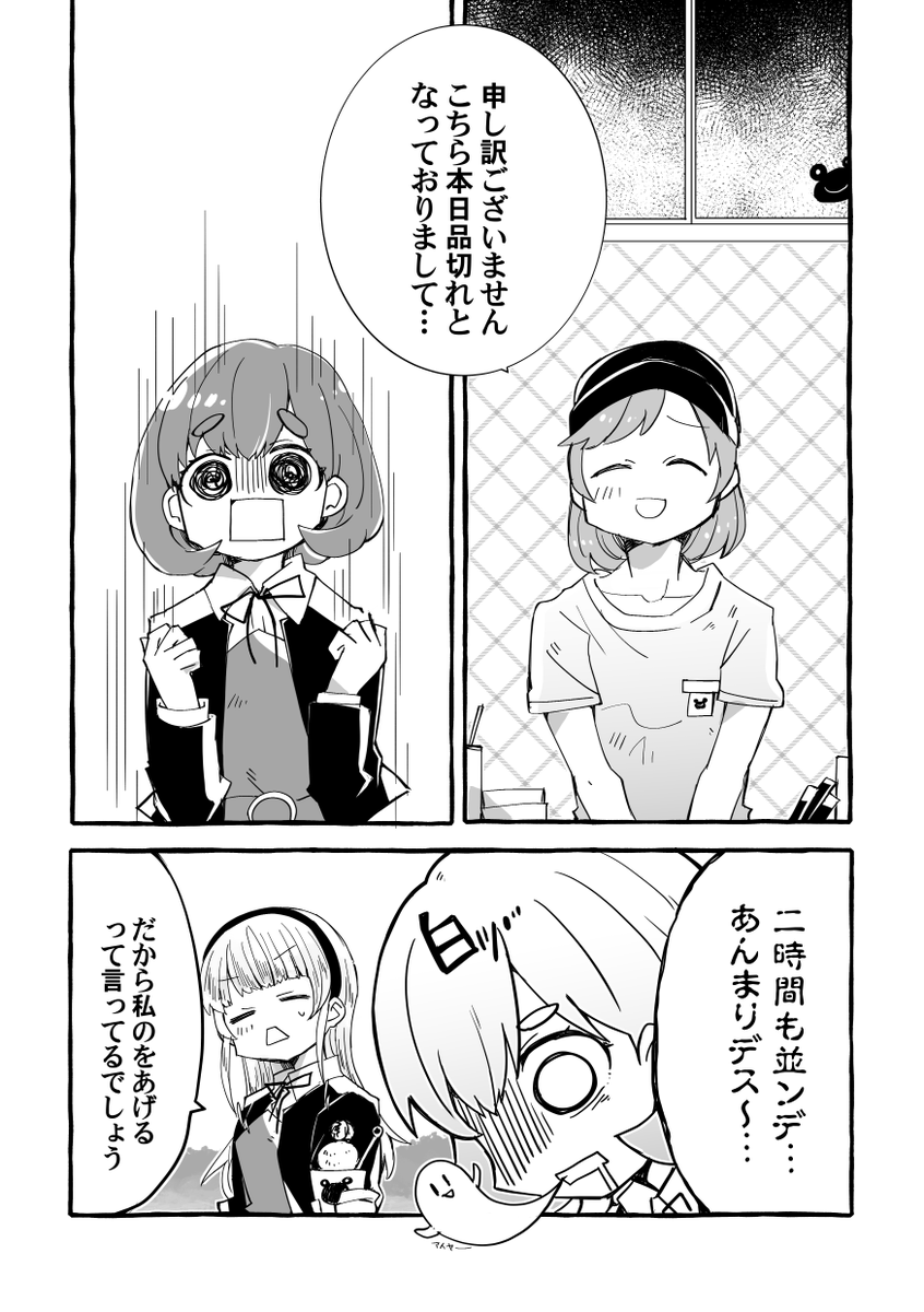 くぅすみのまんがを描きました!
こちらはオチナシウシオさん(@U_NOchi)とのネーム交換で作成した作品です。すごく楽しく描きました!ありがとうございます~!
添付3点目は今回いただいたネームです。勉強になる🤔 #たのしいネーム交換