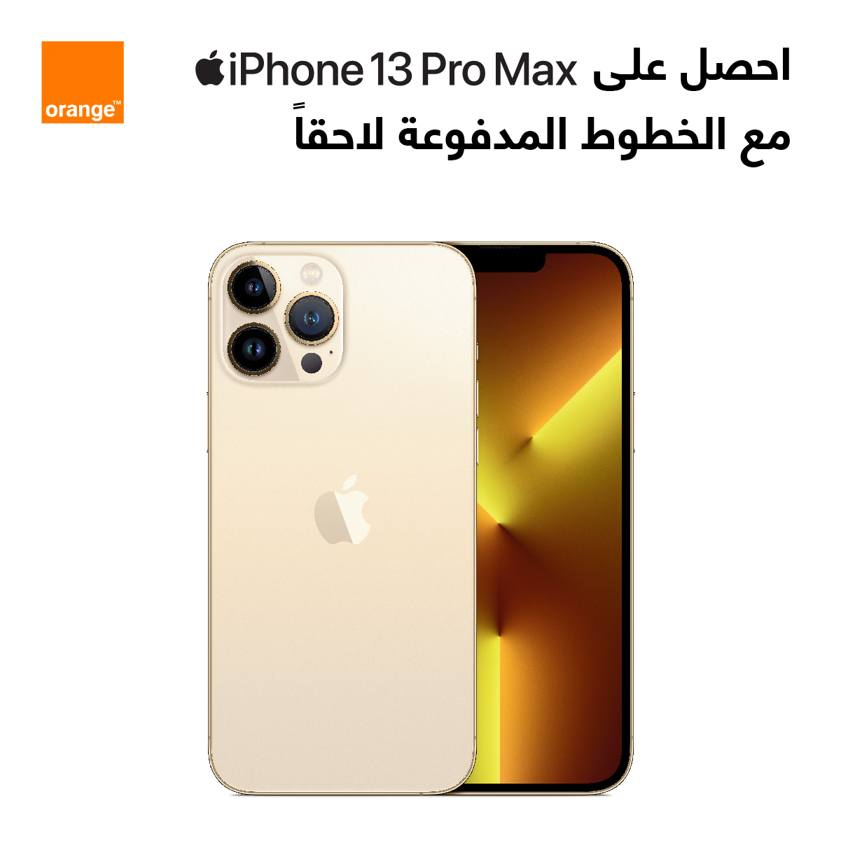 Orange Jordan on Twitter "احصل على iPhone 13 series مع الخطوط المدفوعة