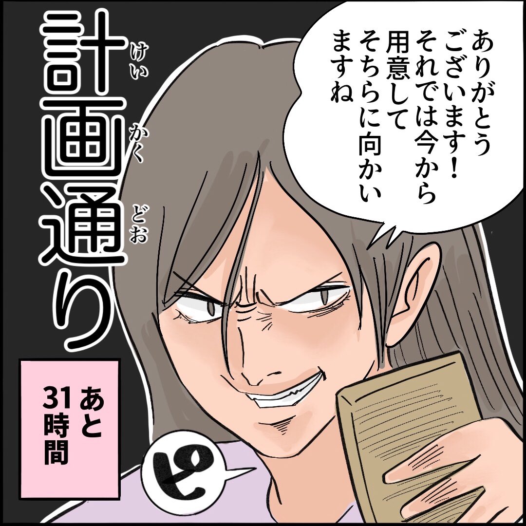 【出産レポ5】3/3 