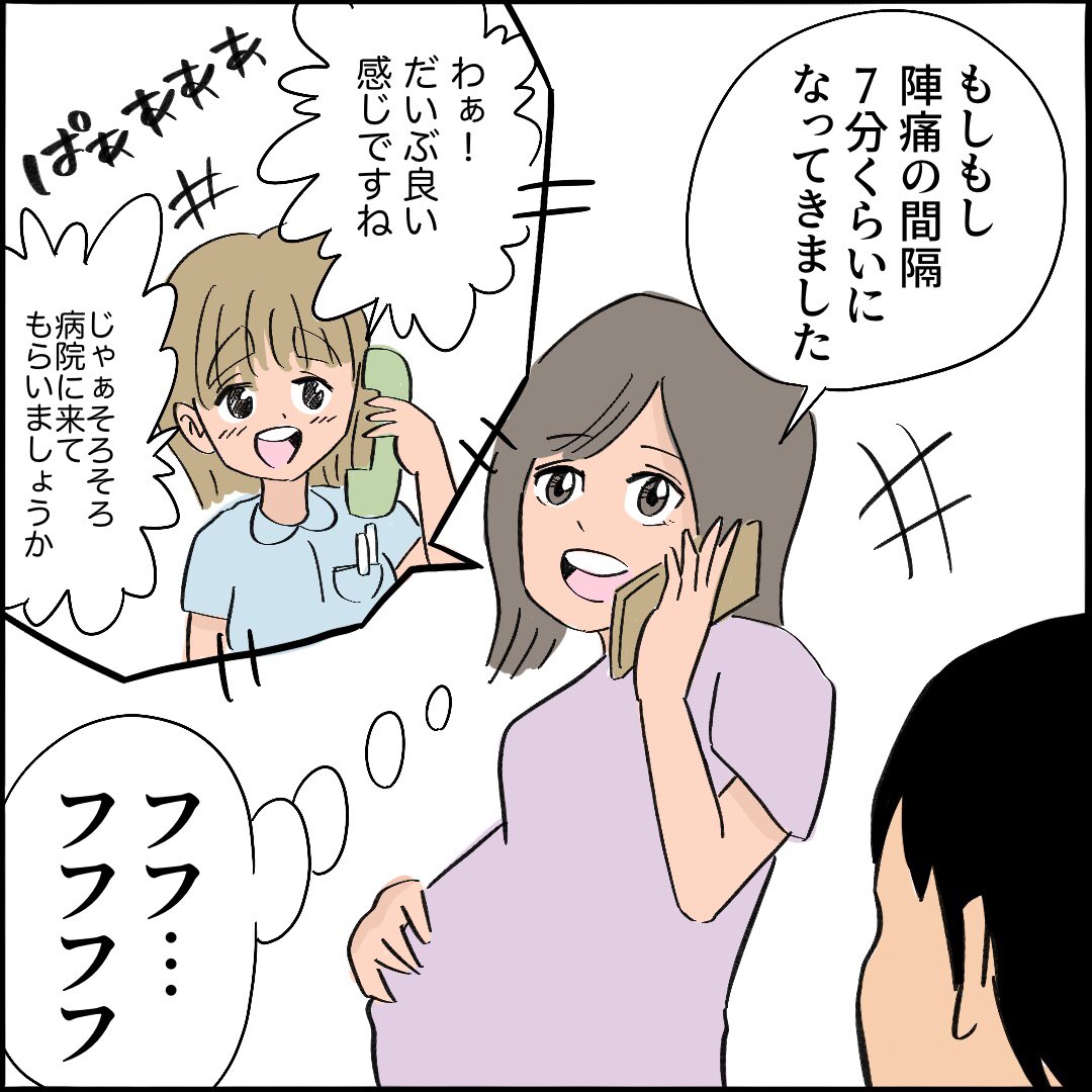 【出産レポ5】3/3 