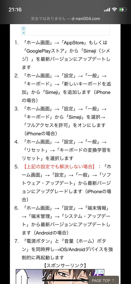 す み ま せ ん 打ち 込む 全て の 文字に コ ミ み た い な の つ い て る ん て す け と 誰か 原因を 知り ま せ ん か スマホの謎のバグをツイッターの集合知が解決 Togetter