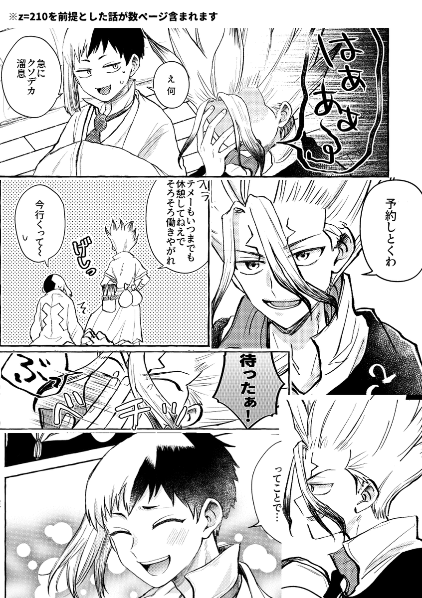 真墨|にじそ10 東5つ-02 on X: 