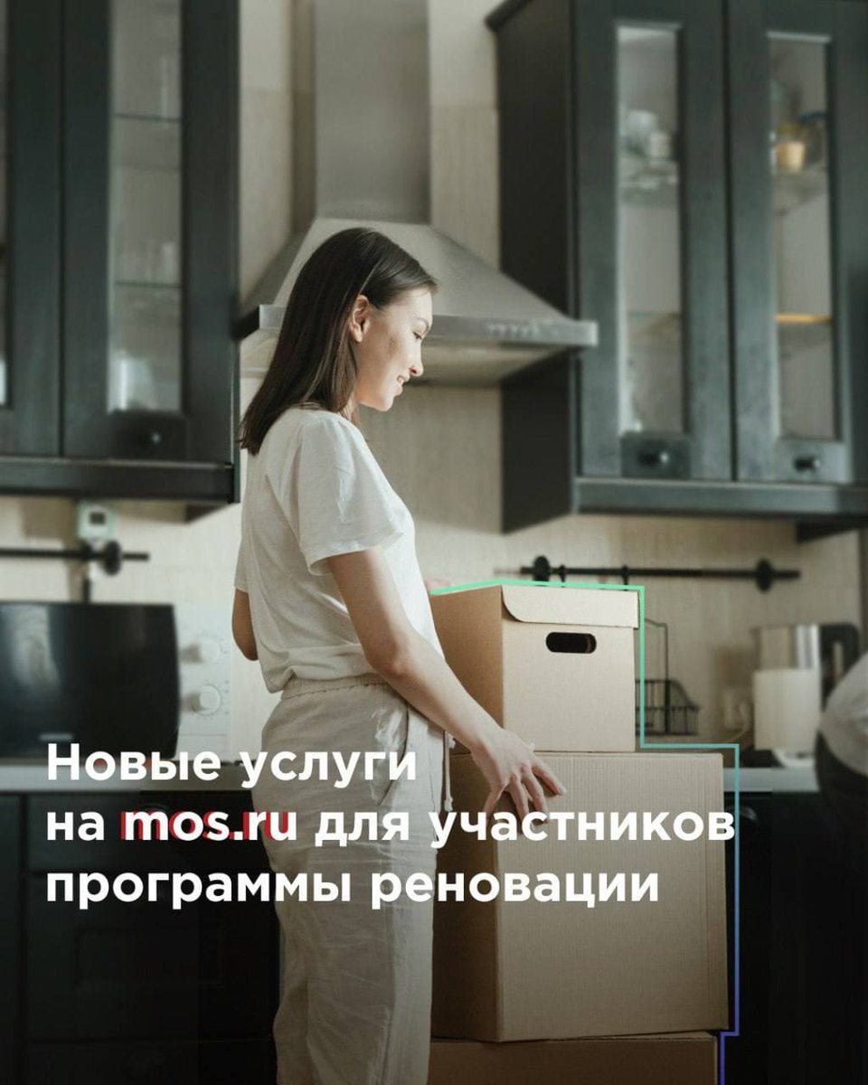 uslugi_mos's tweet photo. Две новые услуги на https://t.co/9crTChN0oR теперь доступны участникам программы реновации.

1. Запись на осмотр квартиры: https://t.co/mpBs2IsDQW 

2. Запись на заключение договора: https://t.co/boGuFWQefr 

✅И в том и другом случае запись возможна на ближайшие 7 рабочих дней. https://t.co/I6BwrDp5Ns