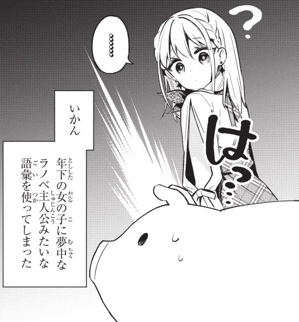 ? 