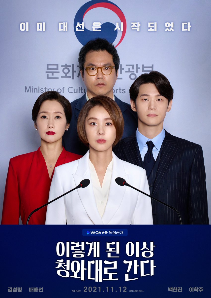 Wavve (웨이브) tweet media
