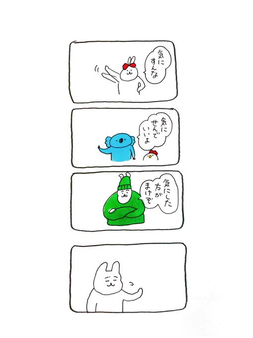 いやまあそうなんですけど

#usao漫画 