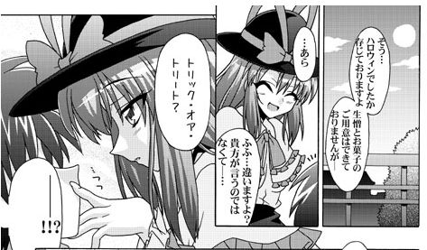 東方で描いてたハロウィンネタはこの辺りΣφ三φ(:3」∠)_好きなのを全力で込めて更新してた分はこっち
 https://t.co/CFvOfgLZeC 
#東方 #ハロウィン #幻想郷探訪録 