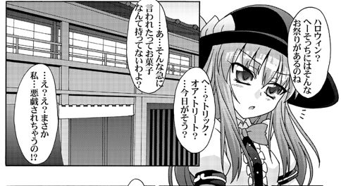 東方で描いてたハロウィンネタはこの辺りΣφ三φ(:3」∠)_好きなのを全力で込めて更新してた分はこっち
 https://t.co/CFvOfgLZeC 
#東方 #ハロウィン #幻想郷探訪録 