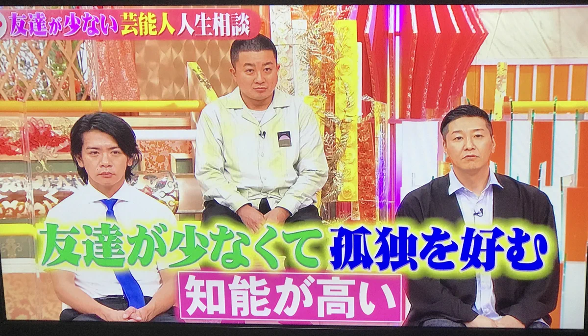 友達が少ない人に朗報？友達が少なくて孤独を好む人は知能が高い！