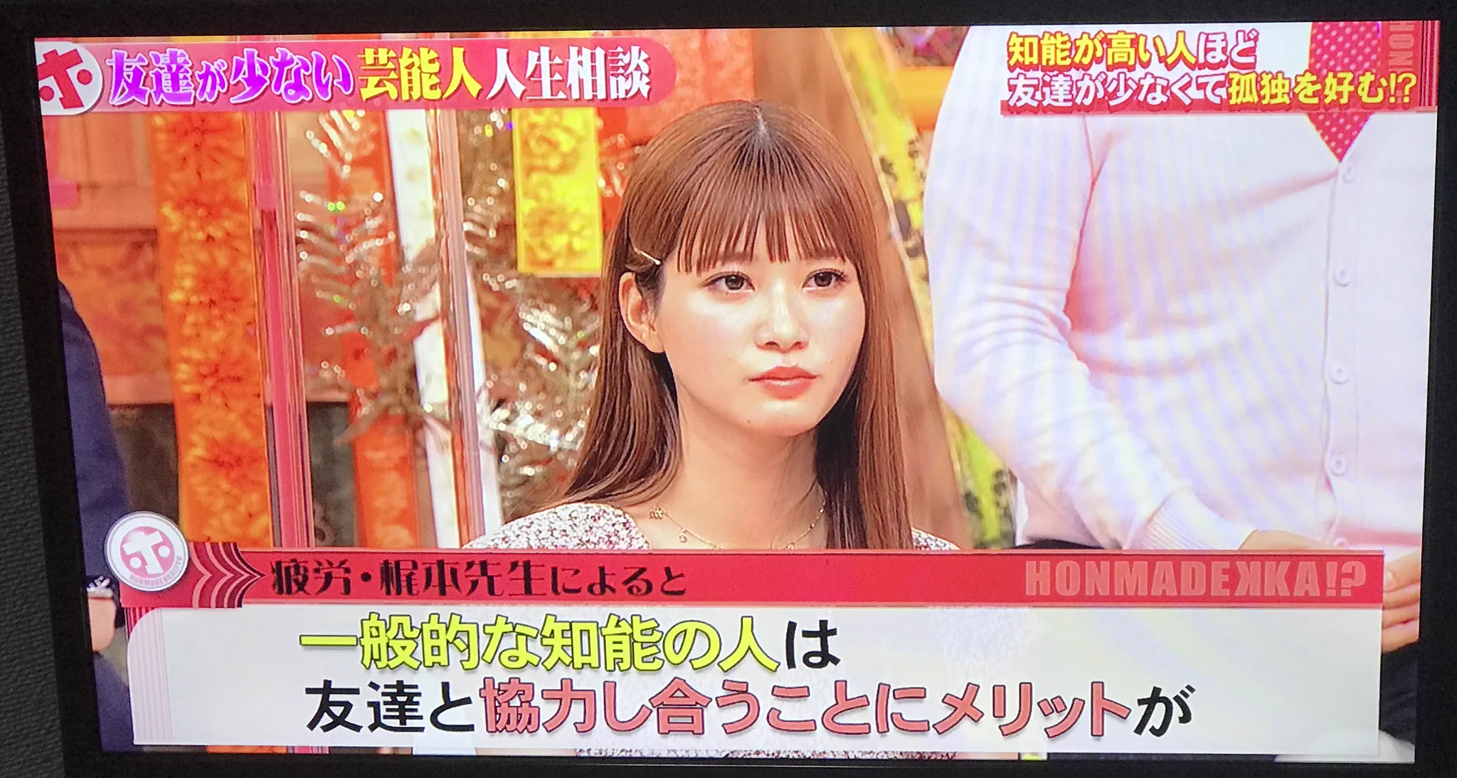 友達が少ない人に朗報？友達が少なくて孤独を好む人は知能が高い！