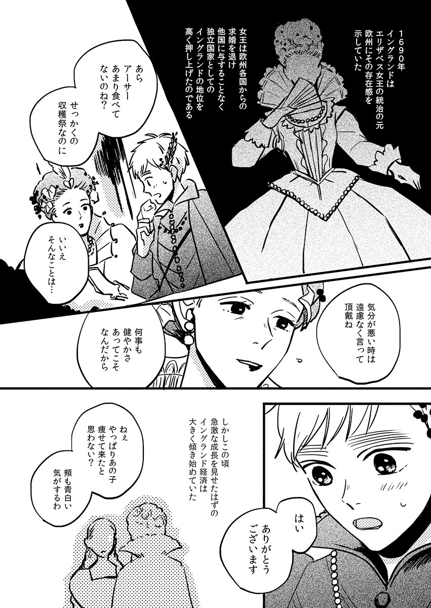 元首達は自分の政治手腕が国の成長と相関してると思うと焦ったろうなぁ…と言う… 