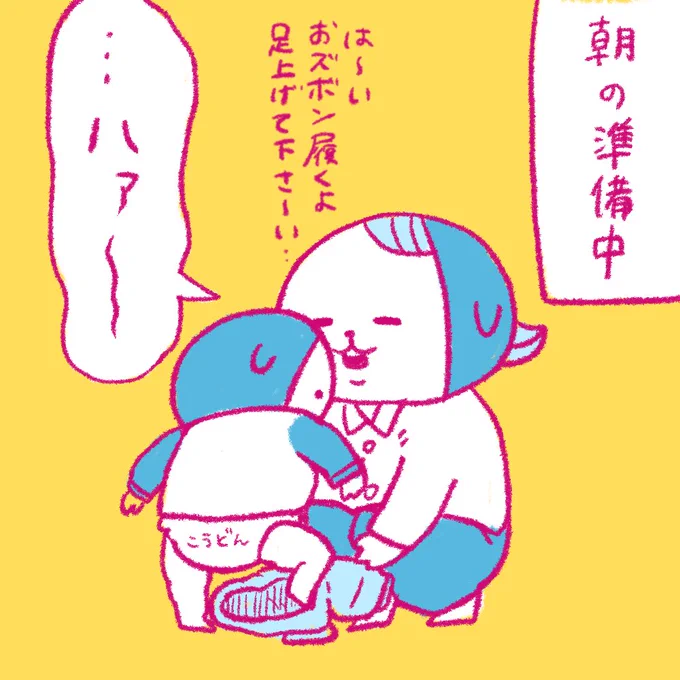 子どもの前ではため息つかないようにしてるけど‥‥無理よね〜〜〜〜〜
#育児漫画  #育児絵日記 