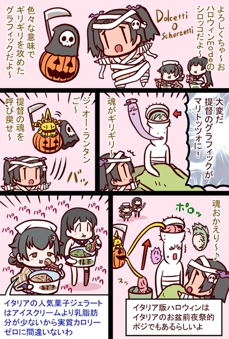 みいら #艦これ #艦隊これくしょん #漫画 https://t.co/XbhPcK9bq7 