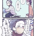 子供の年齢を聞いてきたおばさんは？疾風のように去っていく!