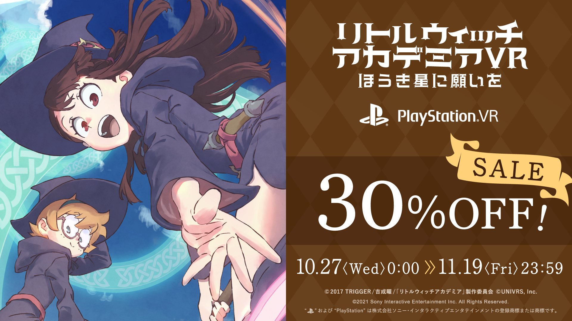 リトルウィッチアカデミア Lwa Jp Twitter