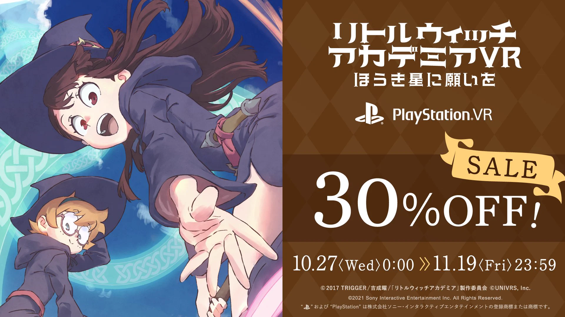 リトルウィッチアカデミア (@LWA_jp) / X