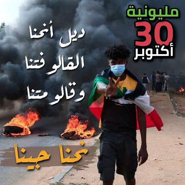 Anazati88's tweet photo. البنك الدولي يقرر تعليق مساعدته للسودان.
#سكاي_نيوز_عربية 
مزيدا من الضغوط علي الانقلابيين اللقطاء والخونة
#العصيان_المدني_الشامل 
#الردة_مستحيلة 
#لا_للانقلاب_العسكري
#مليونية30اكتوبر https://t.co/5bAXii3zKo