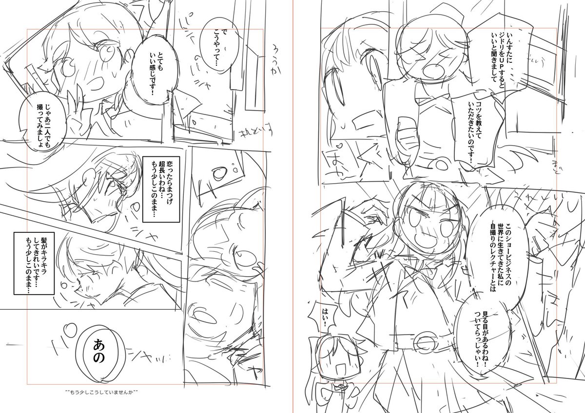 れんすみのマンガを描きました…。
こちら、環月先生(@kanduki_lily )から頂いたステキなネームを元に描かせて頂きました…!(3枚目)
めちゃくちゃ楽しかったしめちゃくちゃ勉強になりました…!!
お誘い頂きありがとうございました…!!!🙏🙏🙏

 #たのしいネーム交換 