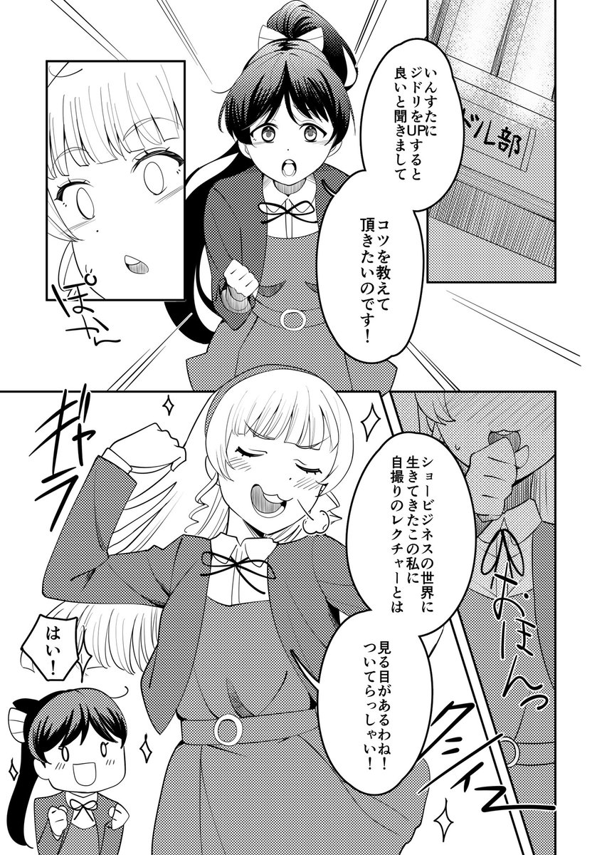 れんすみのマンガを描きました…。
こちら、環月先生(@kanduki_lily )から頂いたステキなネームを元に描かせて頂きました…!(3枚目)
めちゃくちゃ楽しかったしめちゃくちゃ勉強になりました…!!
お誘い頂きありがとうございました…!!!🙏🙏🙏

 #たのしいネーム交換 