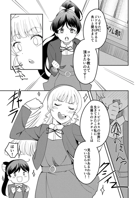 れんすみのマンガを描きました…。
こちら、環月先生(@kanduki_lily )から頂いたステキなネームを元に描かせて頂きました…!(3枚目)
めちゃくちゃ楽しかったしめちゃくちゃ勉強になりました…!!
お誘い頂きありがとうございました…!!!🙏🙏🙏

 #たのしいネーム交換 