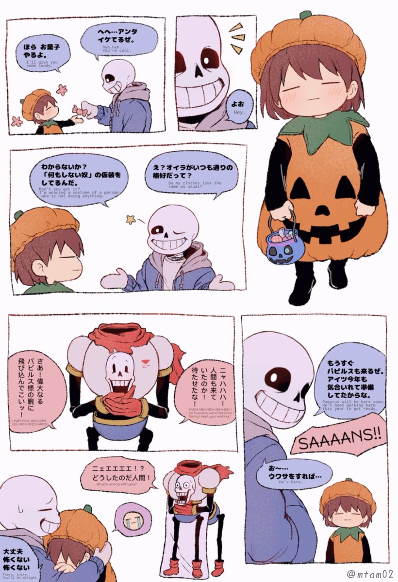 フリスクと骨兄弟のHalloween🎃#Undertale 