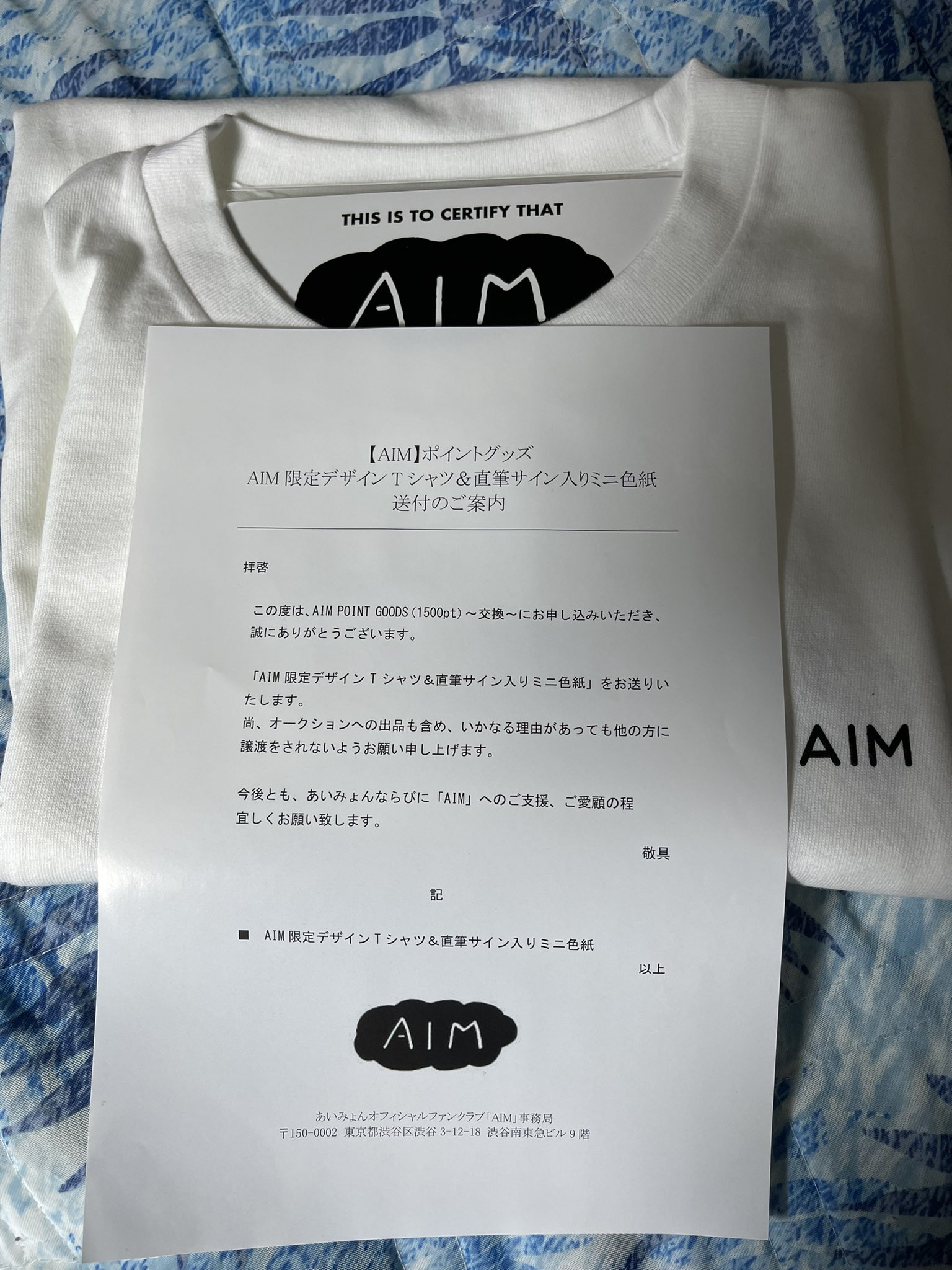 あいみょん AIM限定 ポイント交換品 サイン Tシャツ