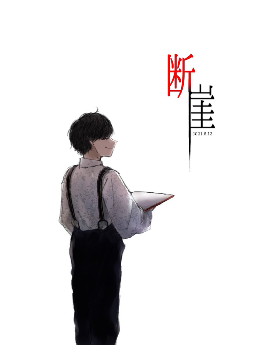 YORU_YOT's tweet photo. 「こんなずるいやり方を考えつくなんて、
あたしはよくよくの毒婦なんだわね。
……あたしはこの先まだ、幾度正当防衛をやるかわからない。
絶対罪にならないで、幾人ひとを殺すかもわからない。……」
ー #RAMPO2 千秋楽 https://t.co/dXZ9kKM5Se