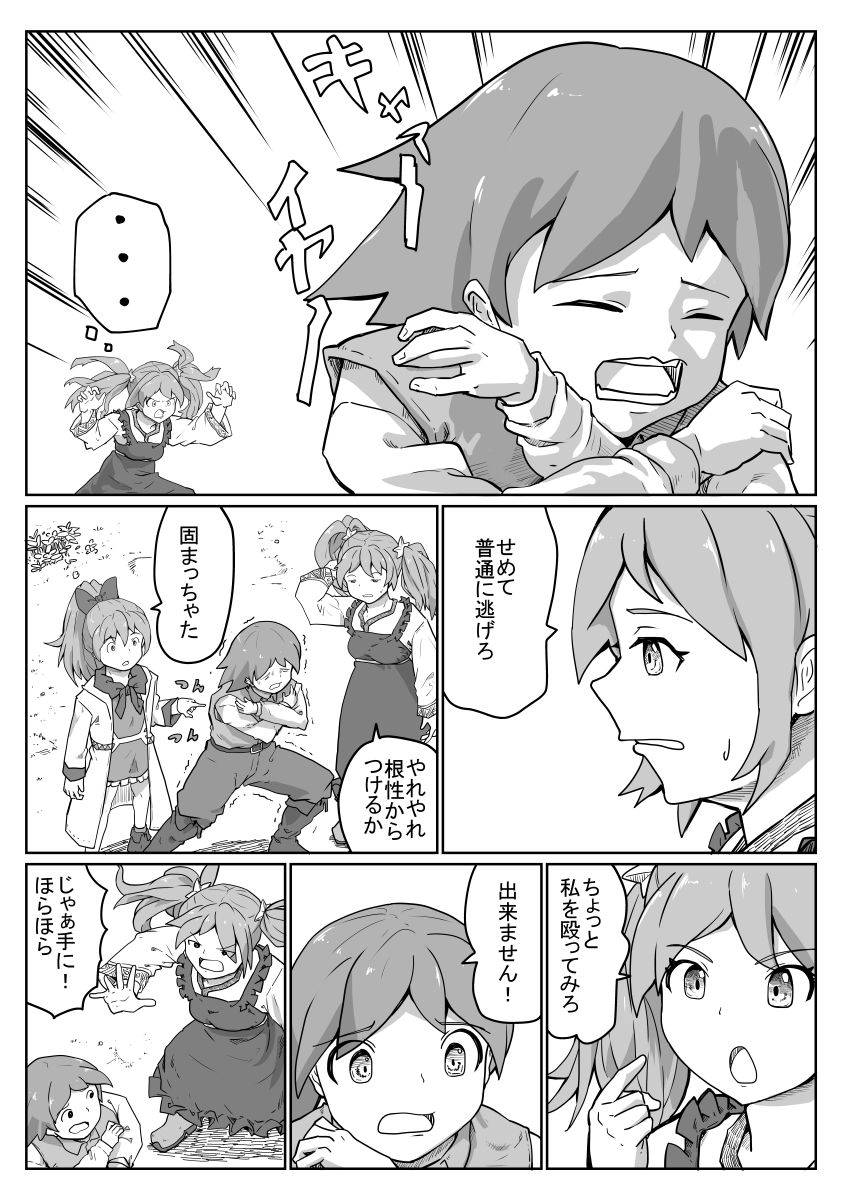 バカにするけど、結構動けないもんですよ 
