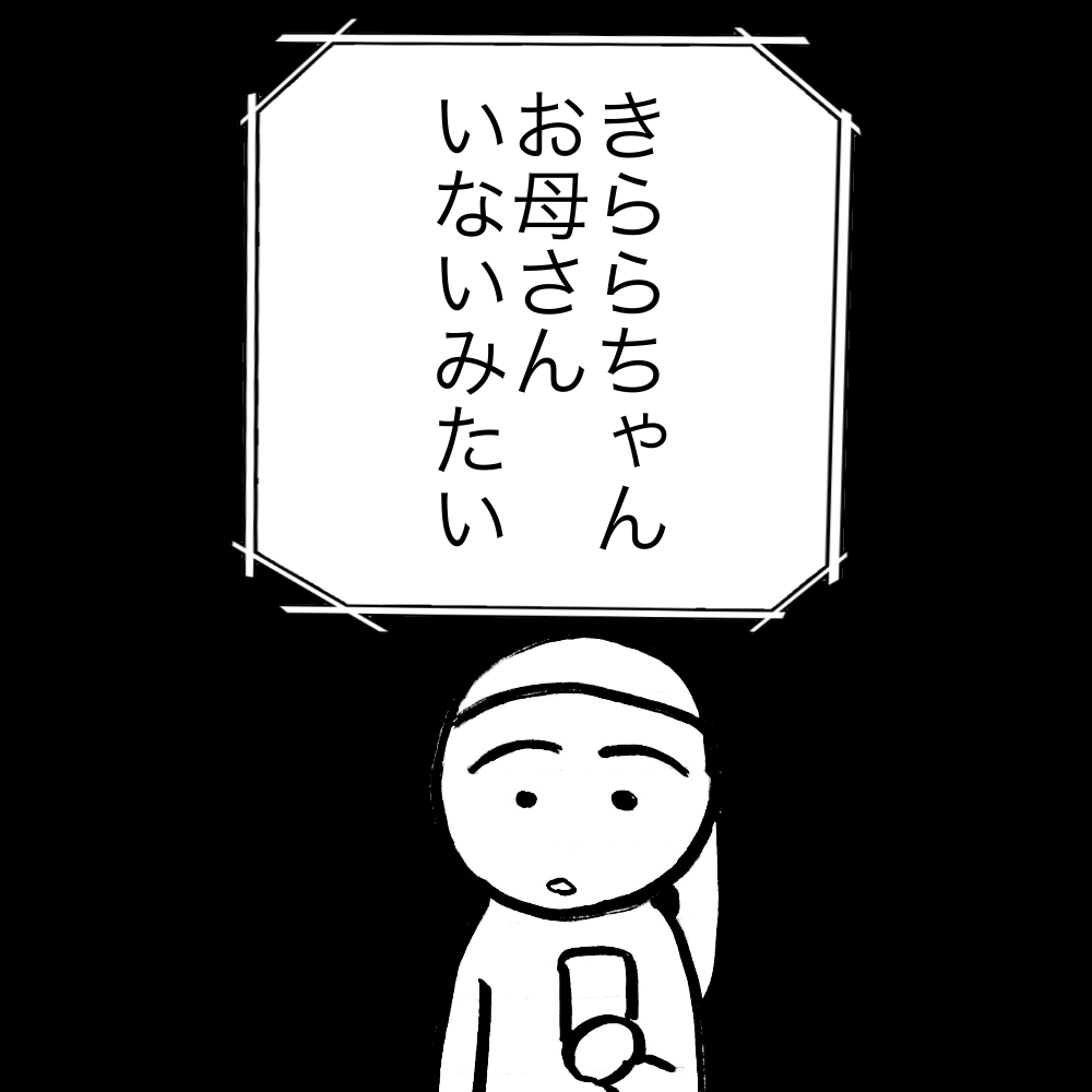 人の家庭にどこまで口を出していいものか悩みますよね…。
娘の友達のきららちゃんが激しくぶたれているのをみて黙っていられなくなったAiさんのエピソードに
示唆に富んだ様々な意見と体験談が集まりました!
▼漫画と読者の感想記事はこちら
https://t.co/CE3io0YjTX
#漫画が読めるハッシュタグ