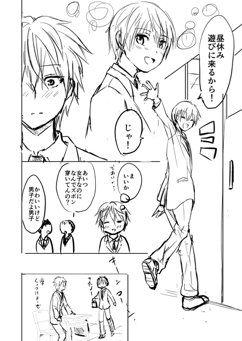 ネーム40ページ終わって下書きに入った所です 