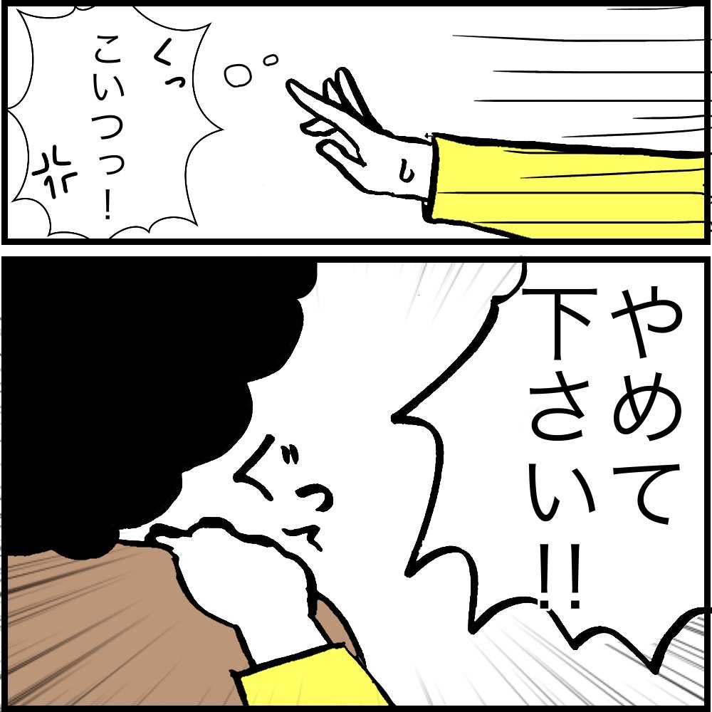 人の家庭にどこまで口を出していいものか悩みますよね…。
娘の友達のきららちゃんが激しくぶたれているのをみて黙っていられなくなったAiさんのエピソードに
示唆に富んだ様々な意見と体験談が集まりました!
▼漫画と読者の感想記事はこちら
https://t.co/CE3io0YjTX
#漫画が読めるハッシュタグ