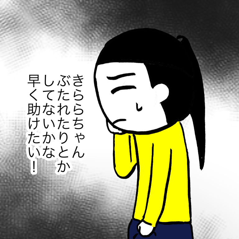 人の家庭にどこまで口を出していいものか悩みますよね…。
娘の友達のきららちゃんが激しくぶたれているのをみて黙っていられなくなったAiさんのエピソードに
示唆に富んだ様々な意見と体験談が集まりました!
▼漫画と読者の感想記事はこちら
https://t.co/CE3io0YjTX
#漫画が読めるハッシュタグ