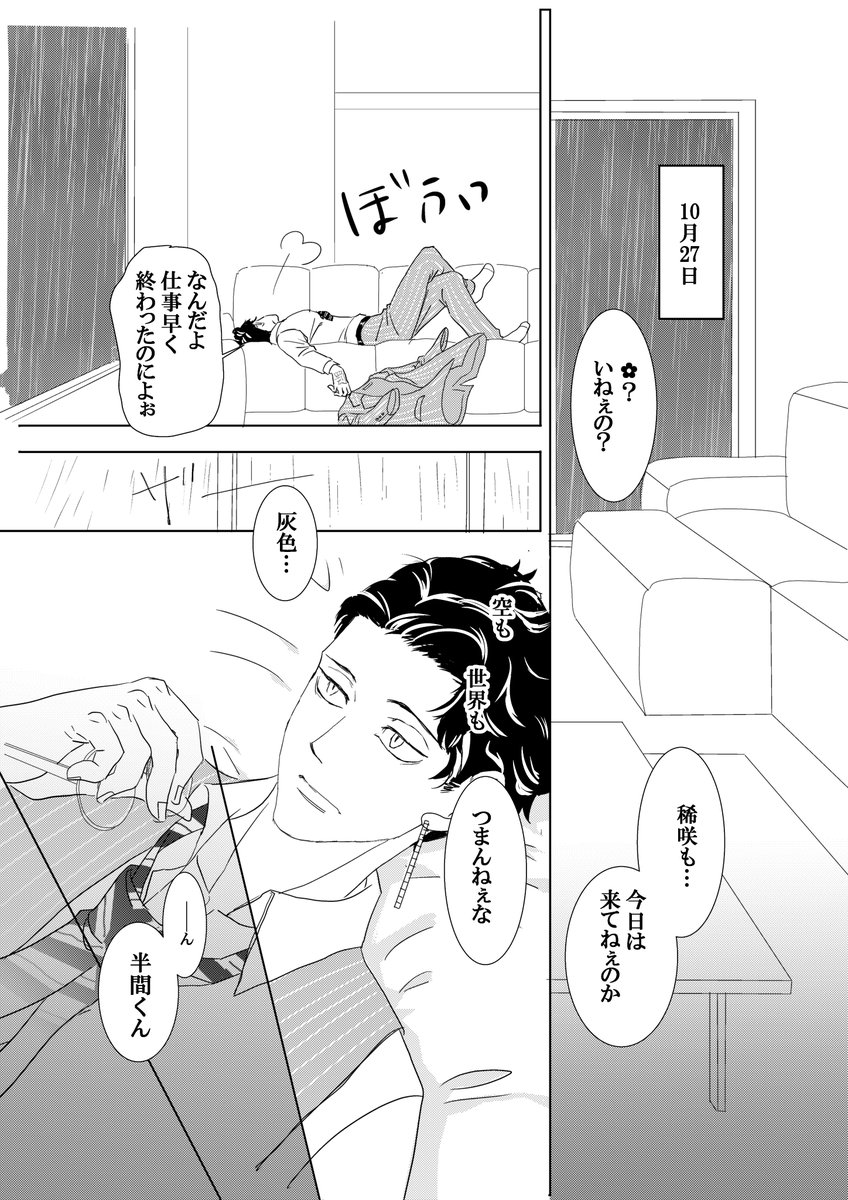 #tkrvプラス
hnmとksk
hnmくんの誕生日
お誕生日おめでとう! 