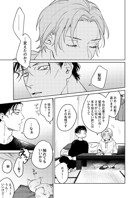 前髪と額 