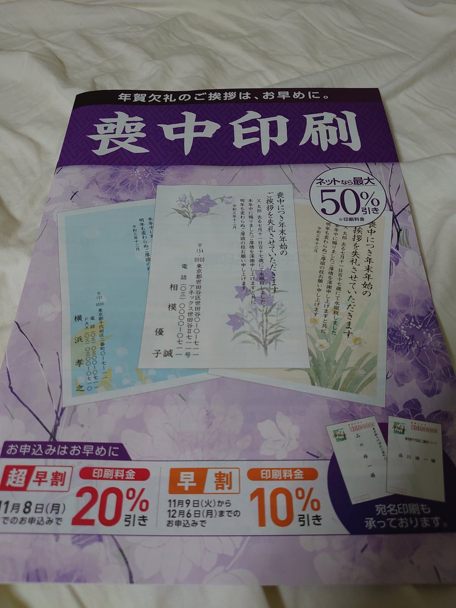 喪中はがきはどこで売ってる 買える 喪中はがきの取扱店舗や販売場所を紹介 どこで売ってる 買える