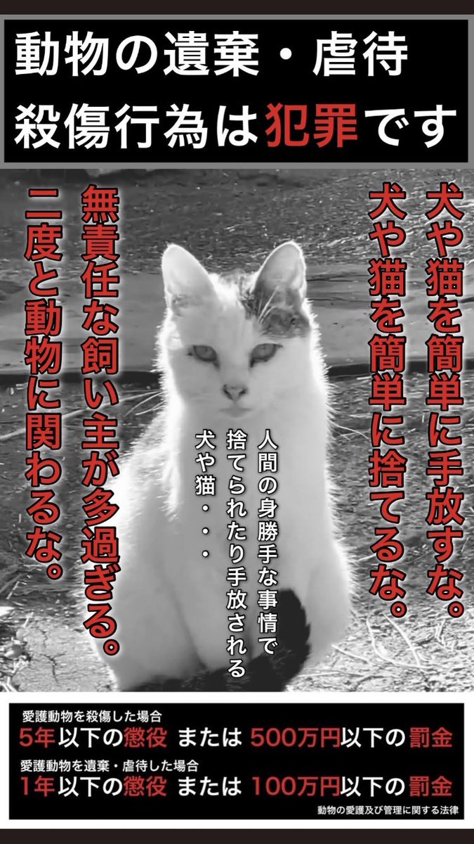 闘犬廃止