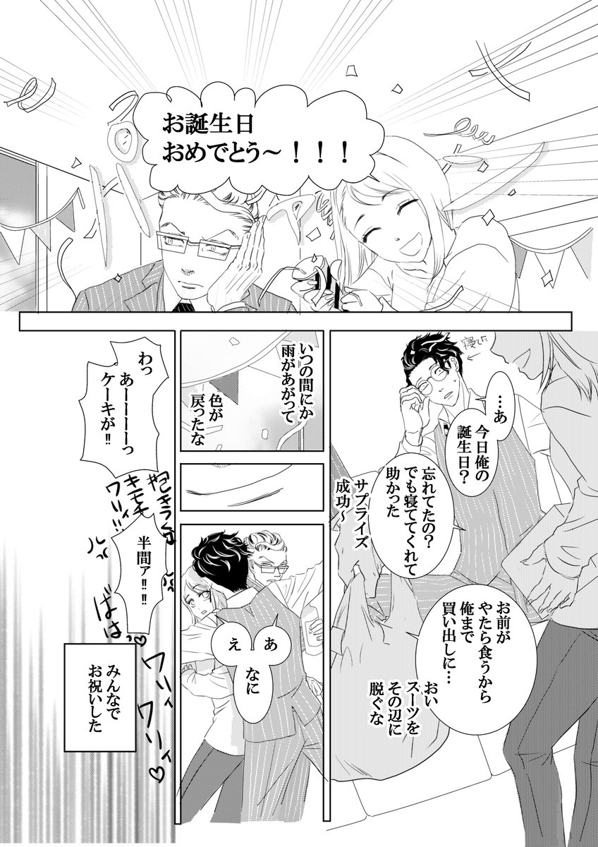 #tkrvプラス
hnmとksk
hnmくんの誕生日
お誕生日おめでとう! 