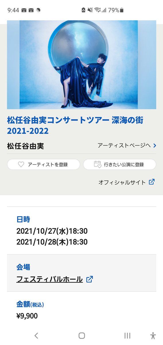 lexus7470's tweet photo. 企業訪問にフェスティバルホール行ったら、一階でバリ人多かったから何事や思って調べたらこれか！笑 https://t.co/ZRqAPqa3ud