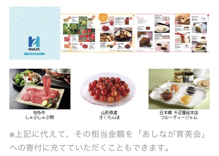 ヒューリック ヒューリック